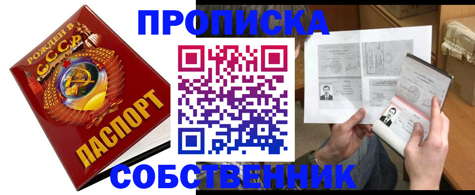 временная регистрация в Советске