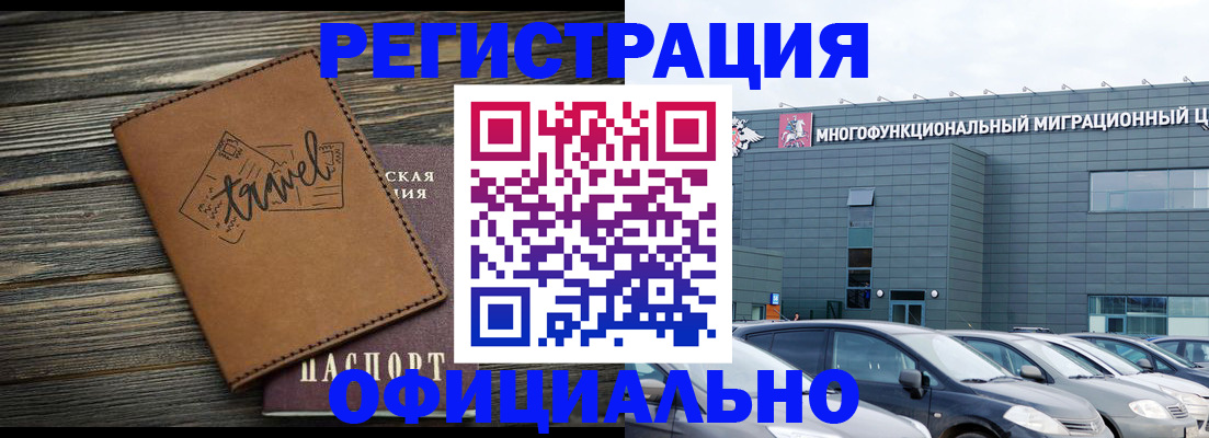 прописка для военкомата в Советске