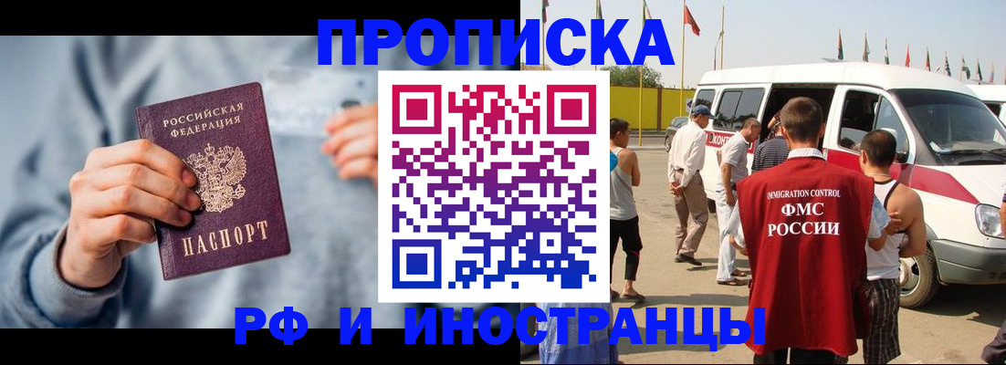 временная регистрация собственник в Советске