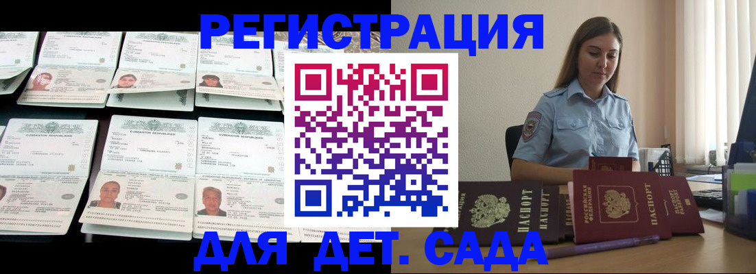 временная регистрация собственник в Советске