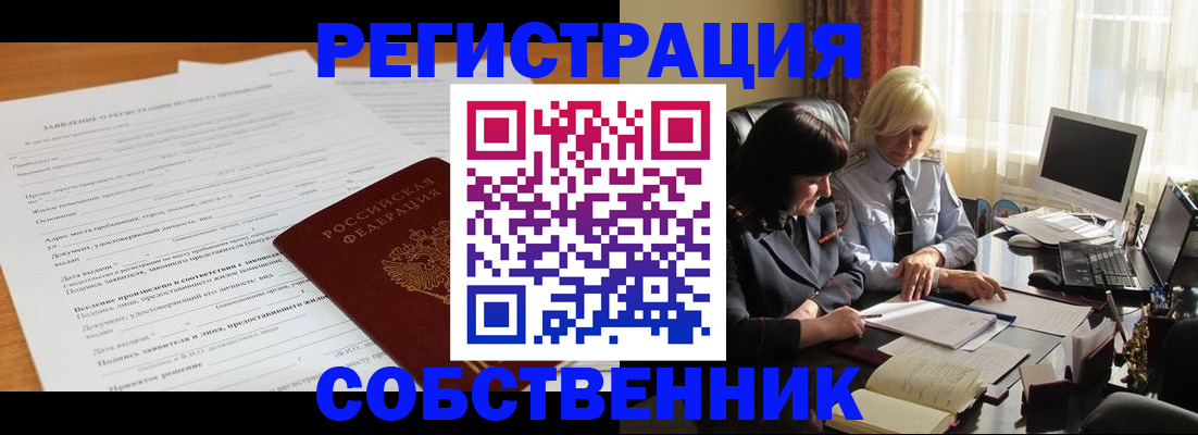 прописка для кредита в Советске