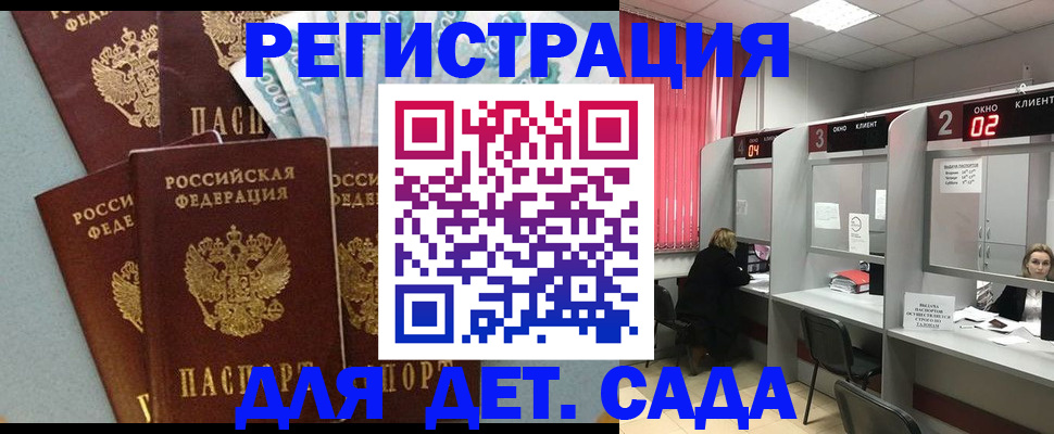 прописка регистрация в Советске