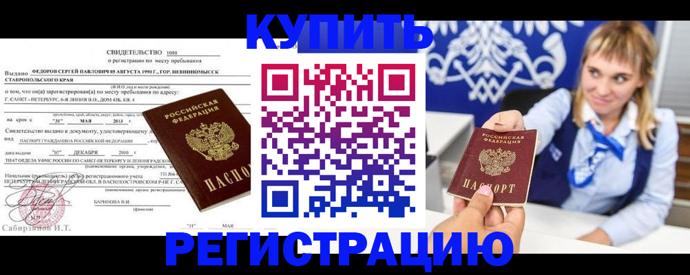 временная регистрация госуслуги в Советске