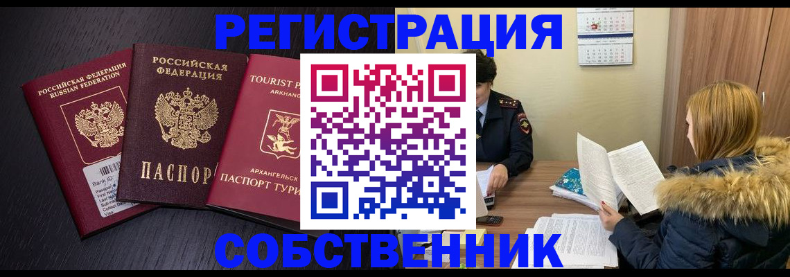 регистрация для школы в Советске